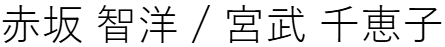 代表者